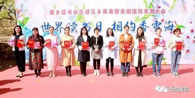 全县乡村振兴表彰大会,乡村最美庭院表彰大会