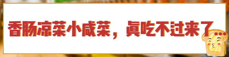 38元秒抢呼伦贝尔宾馆星级自助餐，刚一坐下就回本！