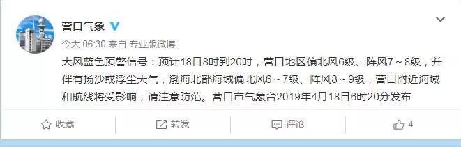 鲅鱼圈为什么那么火,为什么春风大