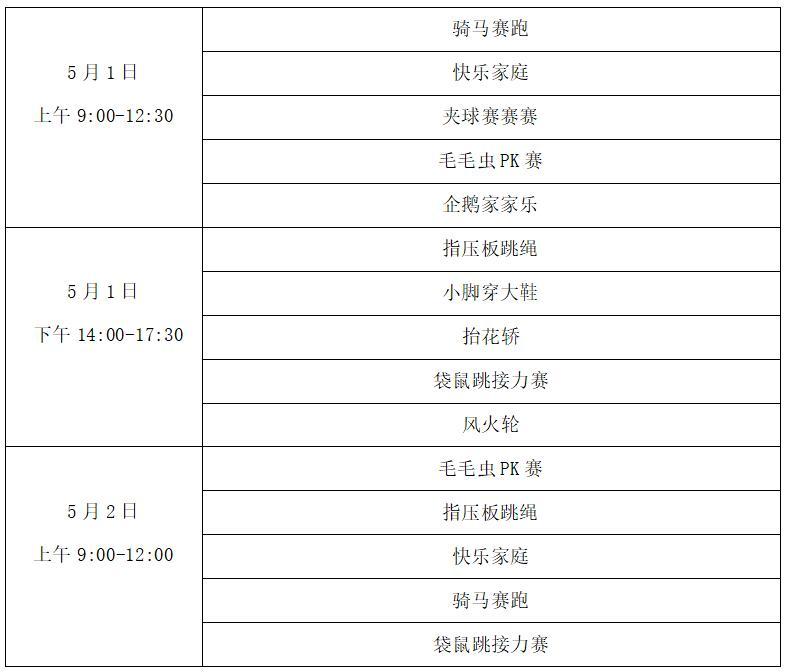 五源河体育馆国庆活动,五源河体育中心演唱会