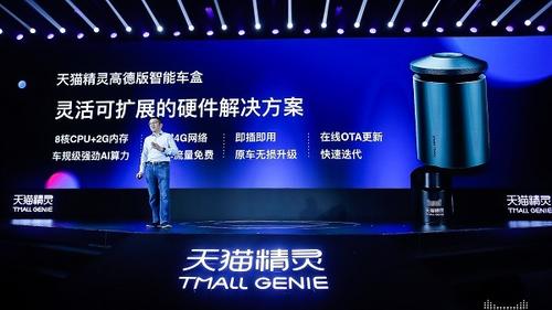 天猫精灵高德智能车盒最新升级,天猫精灵高德版智能车盒缺陷