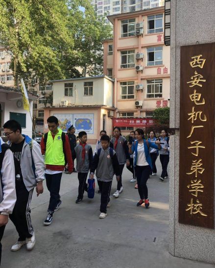 “学习航天传统文化，感知航天科技魅力”——西安电机厂子第学校研学之旅