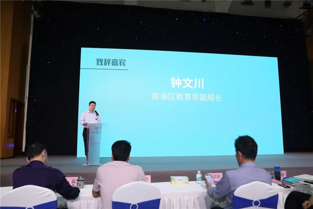 一众教育大腕亮相里水！恒大小学君子教育将在全南海推广！