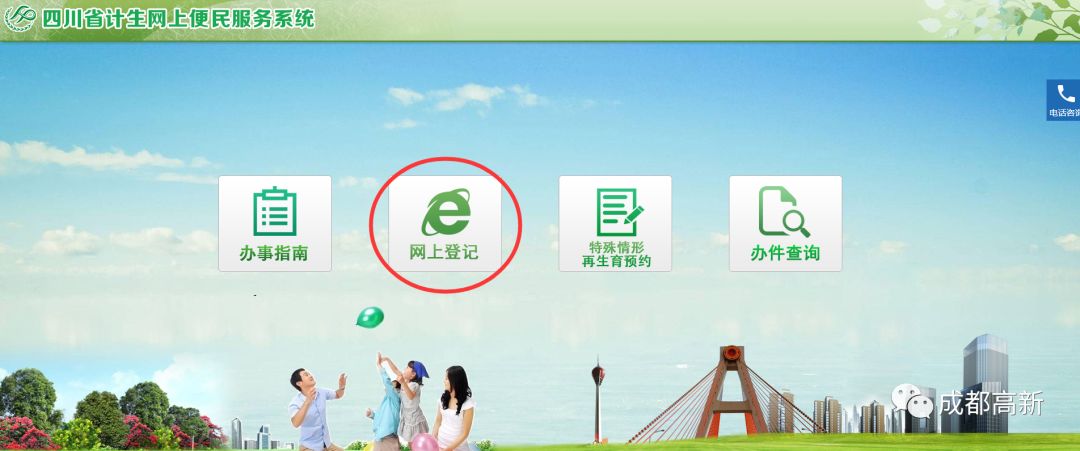 广东湛江在网上办理准生证网址,可以在网上办理湖南郴州的准生证