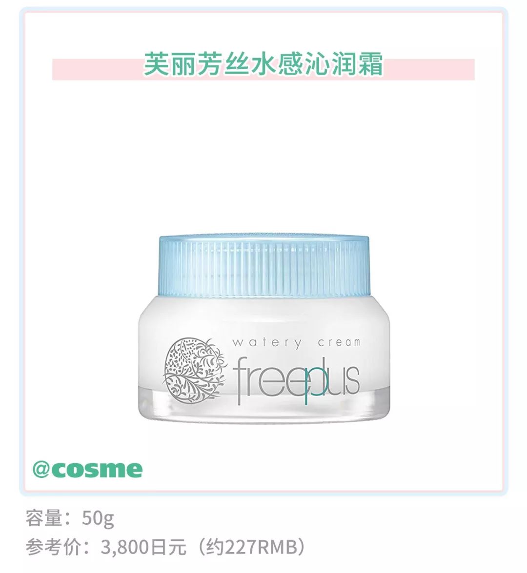 2020夏季大牌面霜测评,最权威最没广告水分的面霜测评