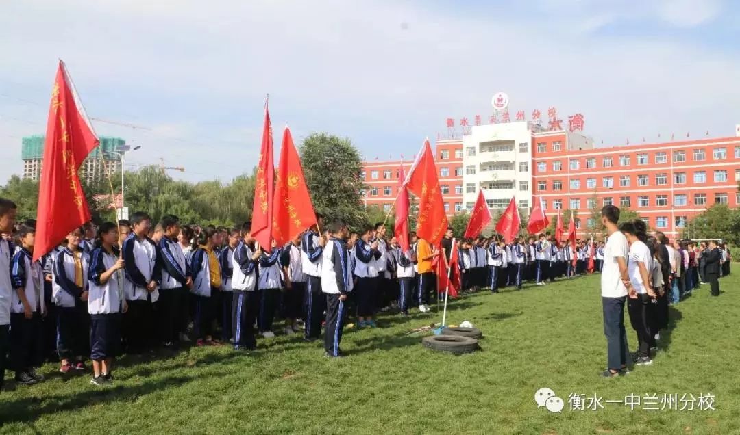 衡水第一中学兰州分校,衡水第一中学兰州分校高一四班