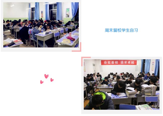 衡水第一中学兰州分校,衡水第一中学兰州分校高一四班