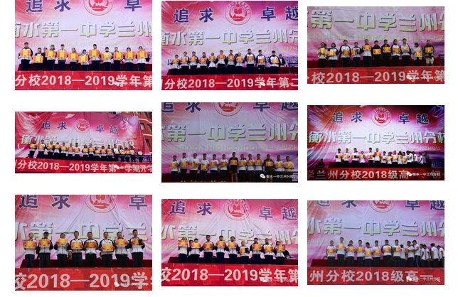 衡水第一中学兰州分校,衡水第一中学兰州分校高一四班