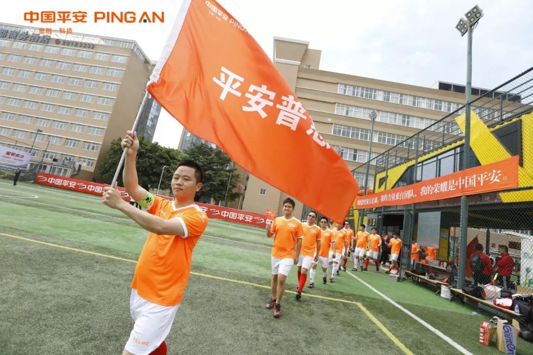 中国平安联赛,2018平安足球杯