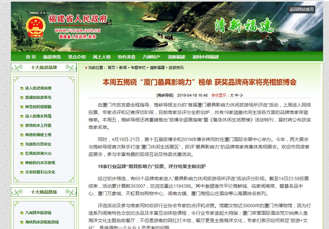 厦门旅博会门票免费,厦门旅博会安排