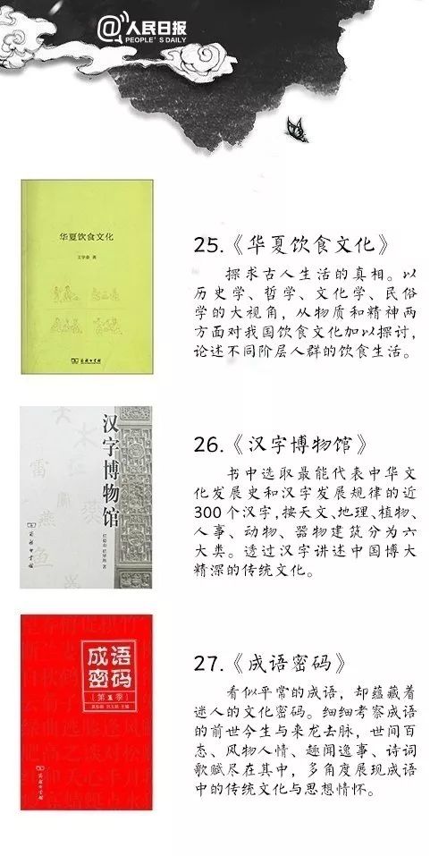 关于传统文化的好书推荐易懂,值得读的中国传统文化书
