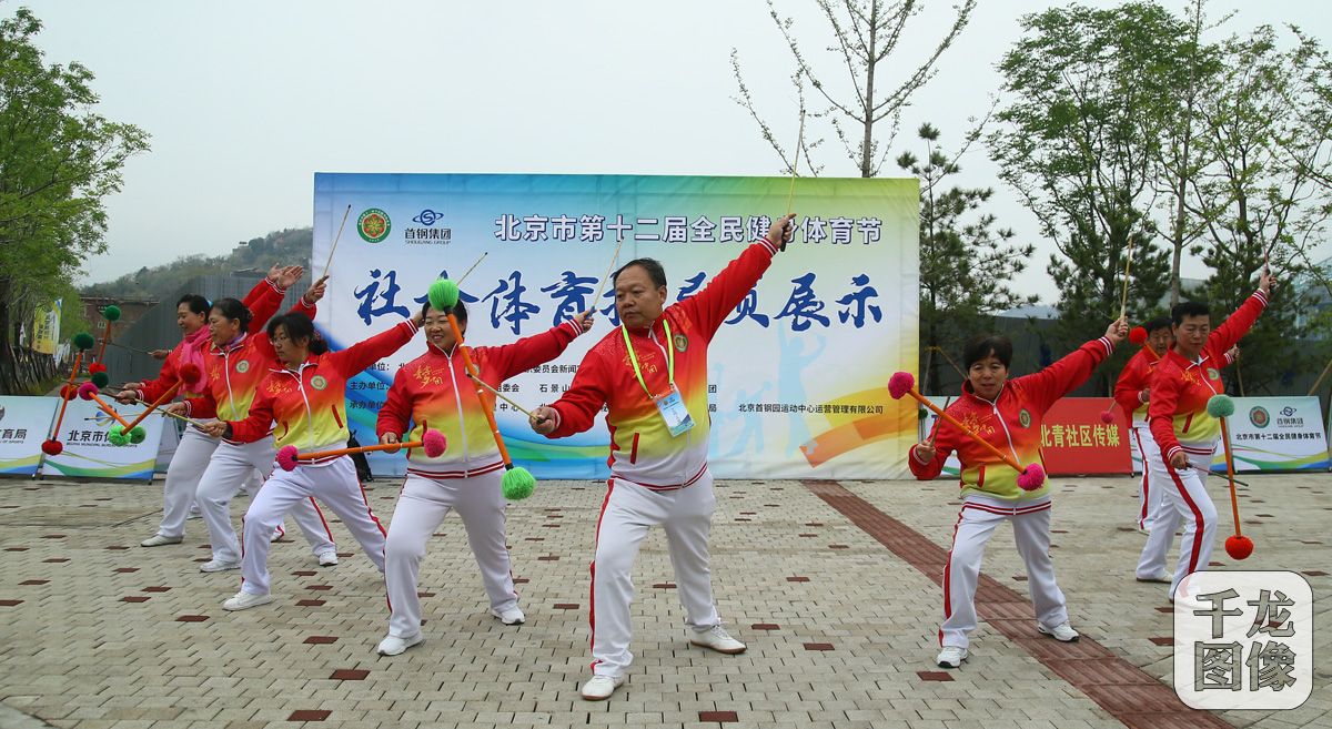 北京第十四届全民健身体育节,北京市全民健身日活动