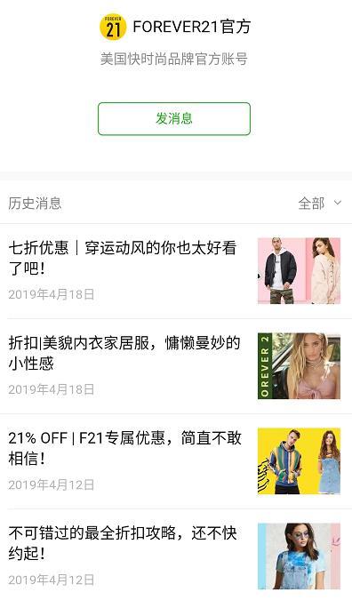 forever21官方旗舰店虚假发货,forever21官网能买吗
