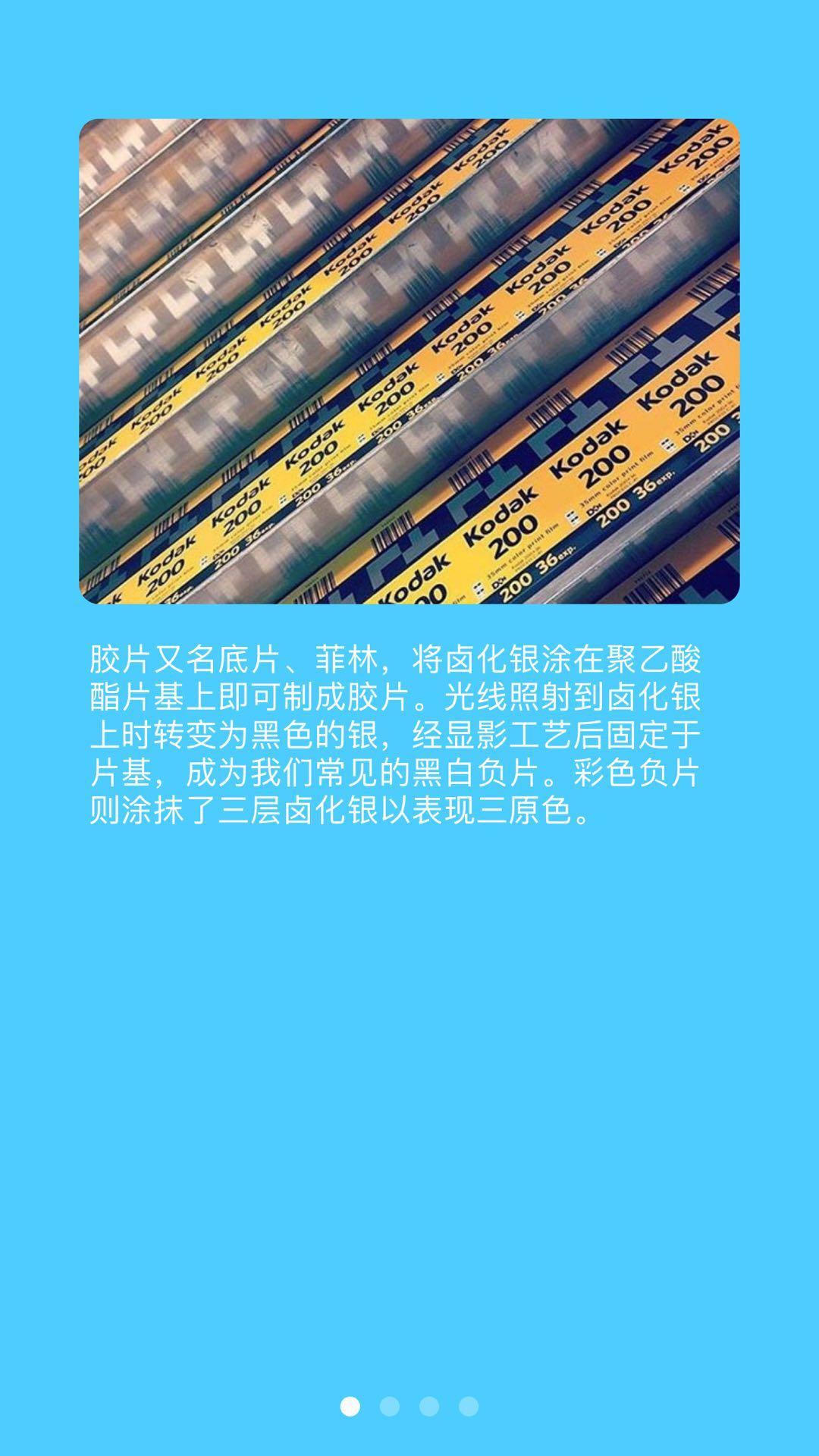 用这款相机app轻松拍出超棒的胶片,逼真的拍照软件