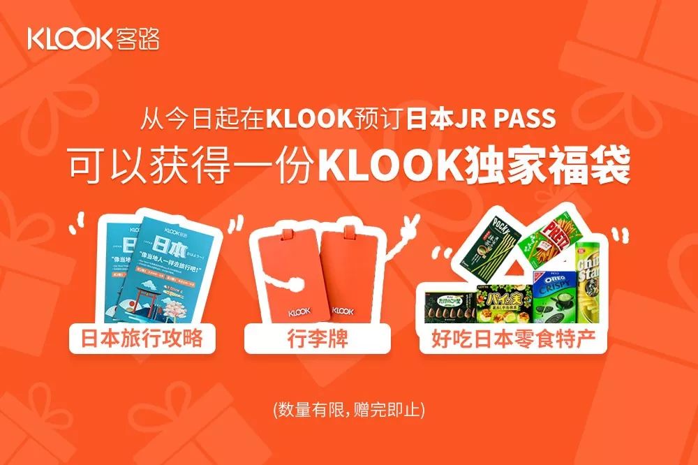 日本jrpass周游卡,日本jrpass乘坐规定