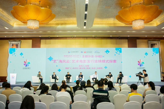 互联网与院线电影之争、中印合拍片…第九届北影节的热议话题你都了解吗？