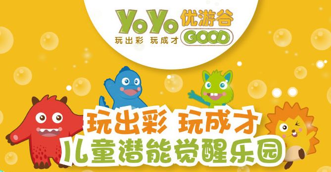 15.8不限时！包头又一爆款儿童乐园被Find！地址就在....