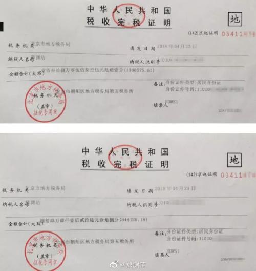 郑渊洁晒税单,郑渊洁曹文轩兜售童书