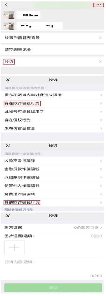 中央网信办处置仿冒诈骗网站,举报彩票非法网站后果
