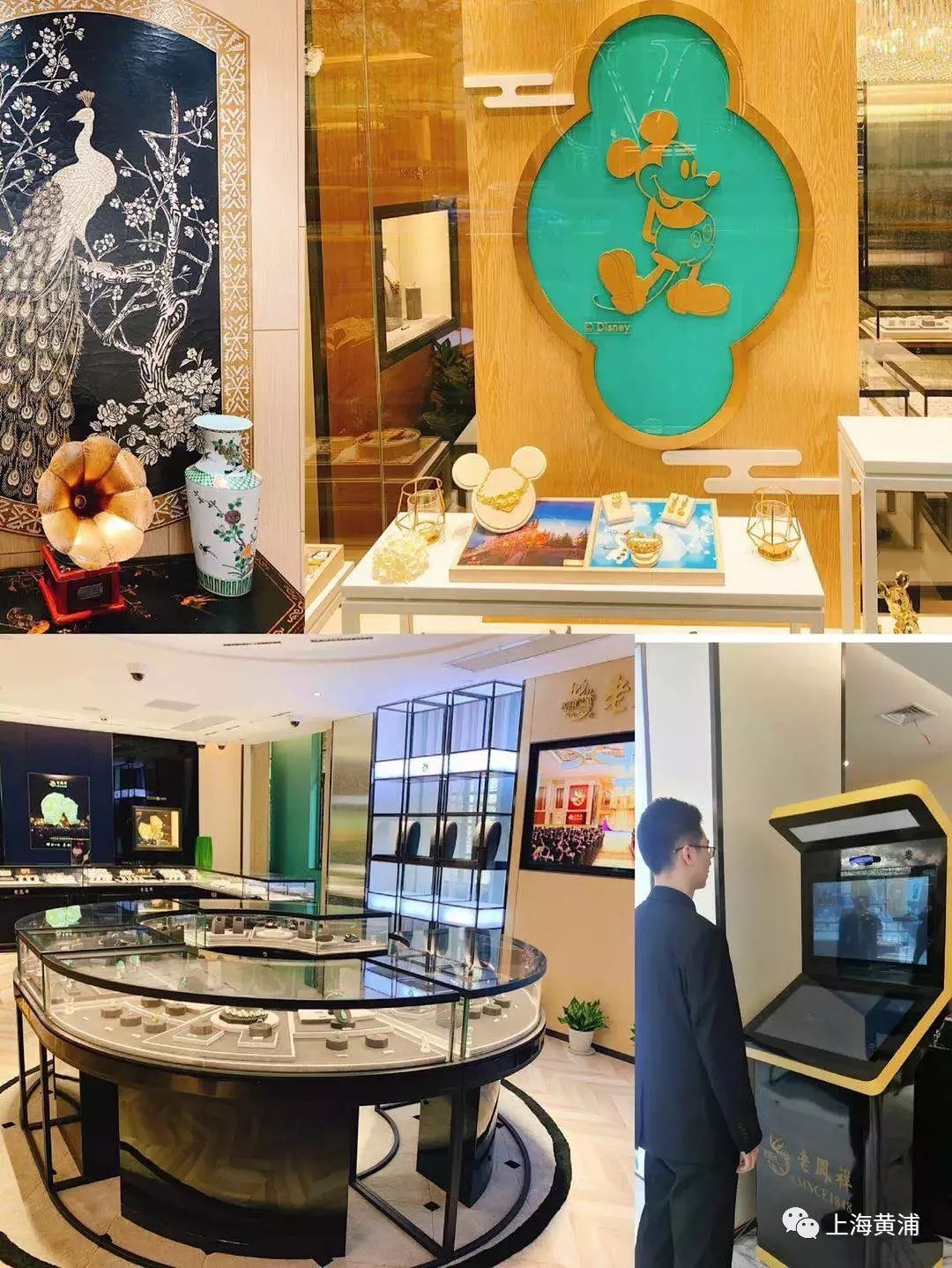 上海老凤祥精品店,上海老凤祥时尚店