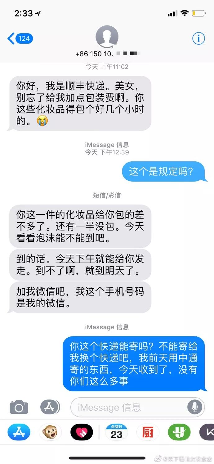 快递员擅自把包裹放到菜鸟驿站,快递员私自打开包裹会有什么后果
