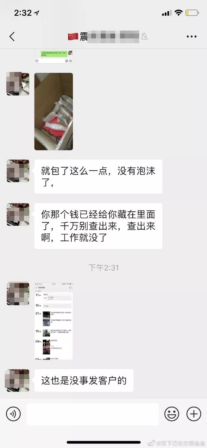 关于顺丰快递私自拆包裹,顺丰快递员拆包裹事件