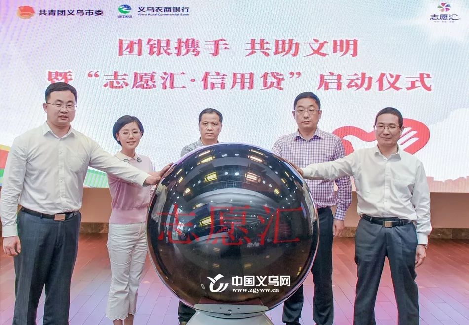 最高30万元！义乌首推！你的这个分数原来可以“换”*款贷**