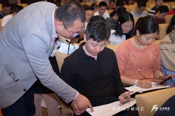 易经文化交流研讨,易经学术研讨