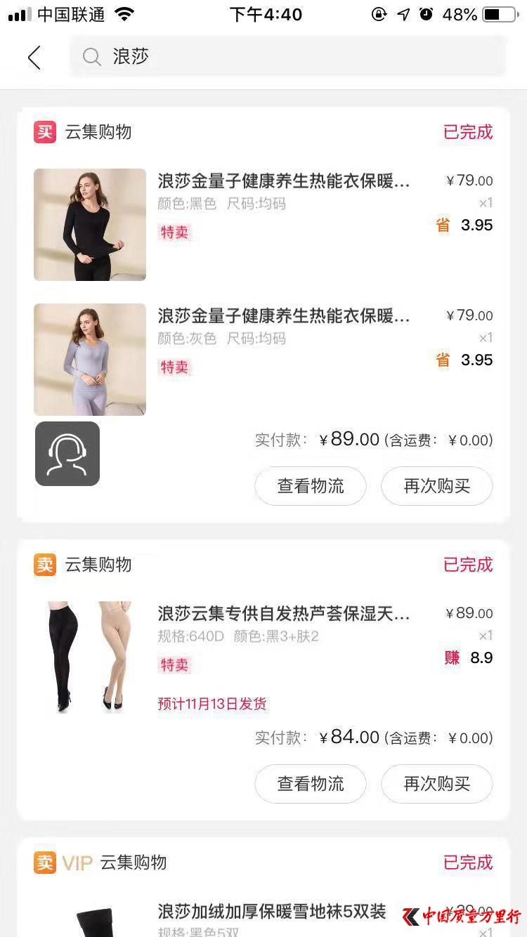 云集假货新闻曝光视频,云集假货维权