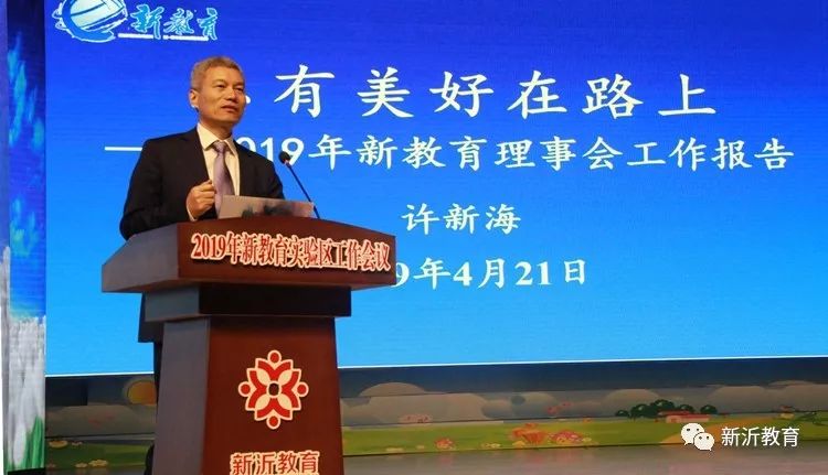 新教育实验内容与收获,新教育成果展示