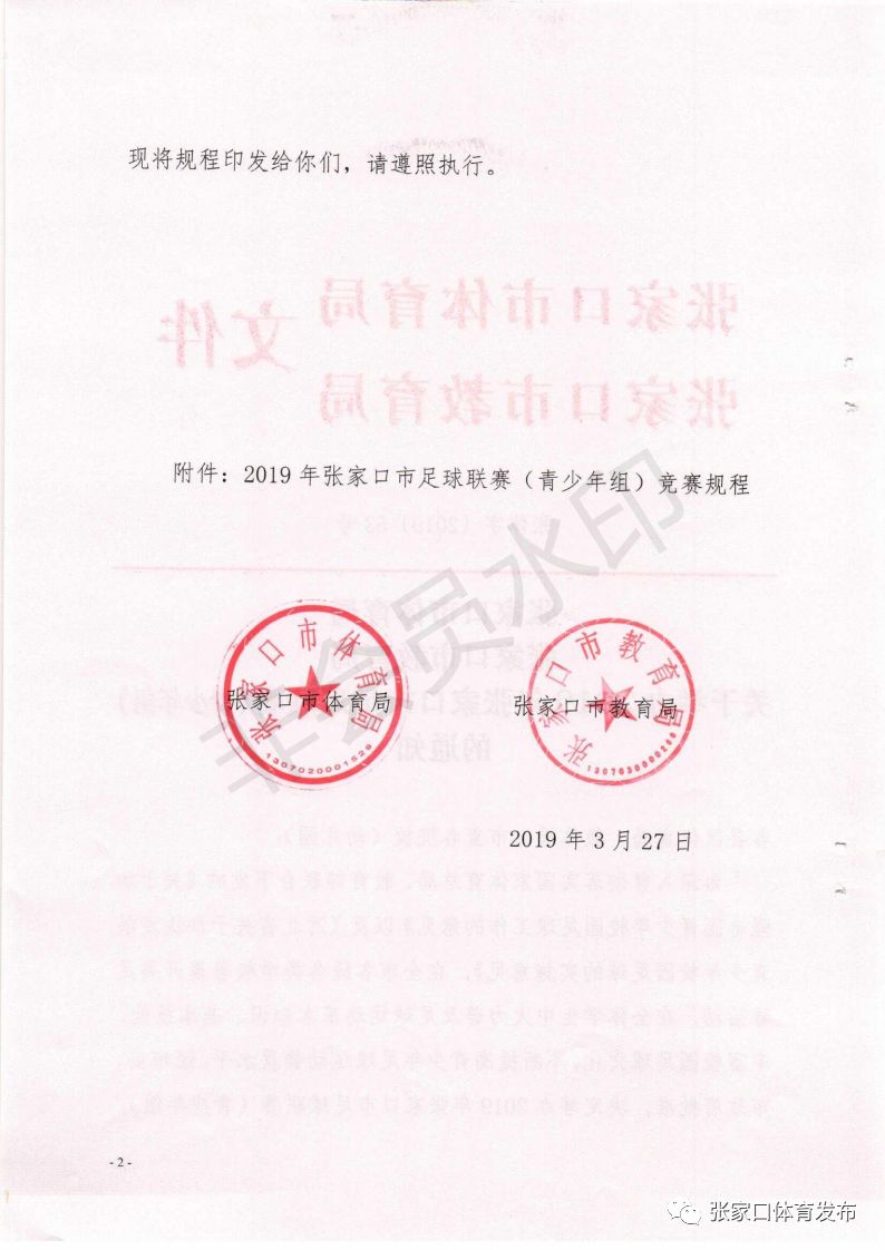 张家口体育局最新消息,全面大爆发