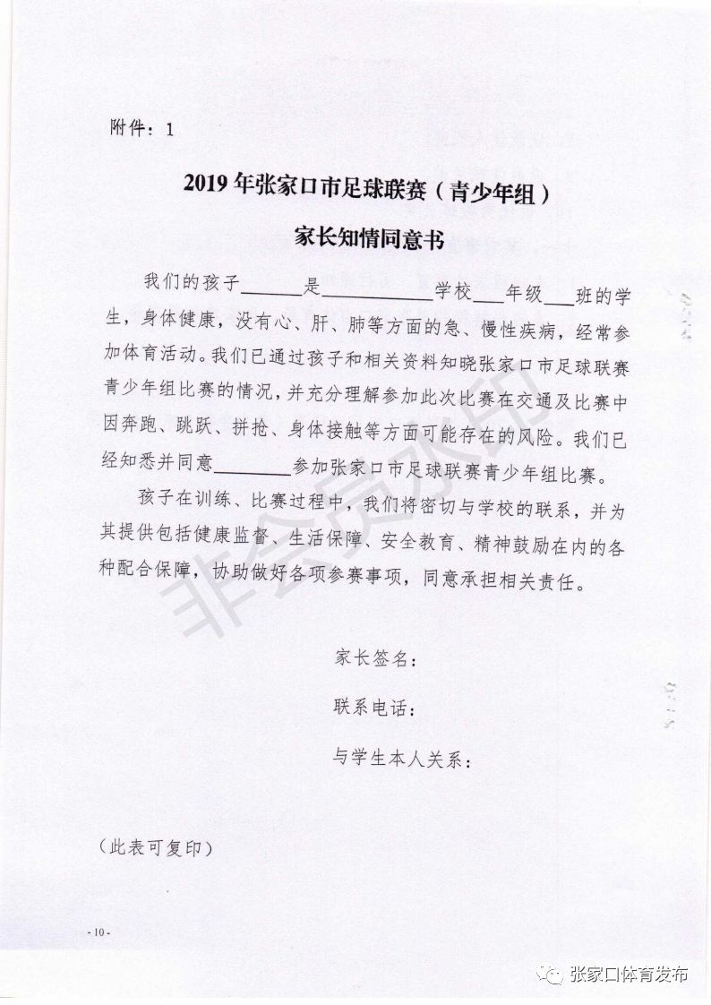 张家口体育局最新消息,全面大爆发