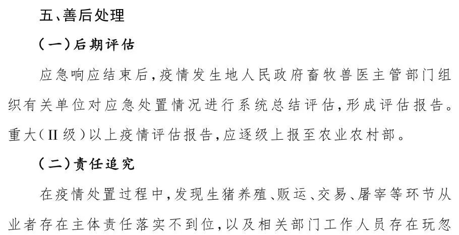 非洲猪瘟最新疫情消息,最新非洲猪瘟疫情