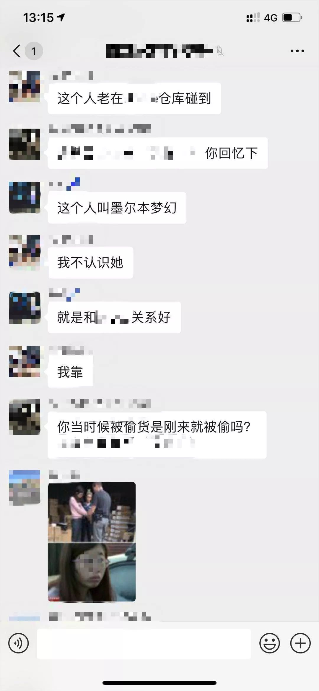 女代购被捕,曝光华人女代购被捕