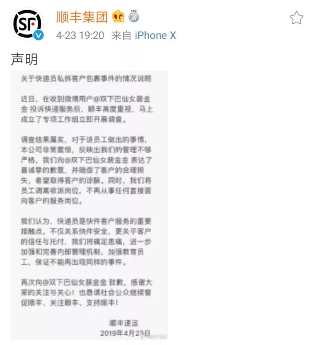 快递员私拆客户包裹视频,快递私拆包裹事件后续