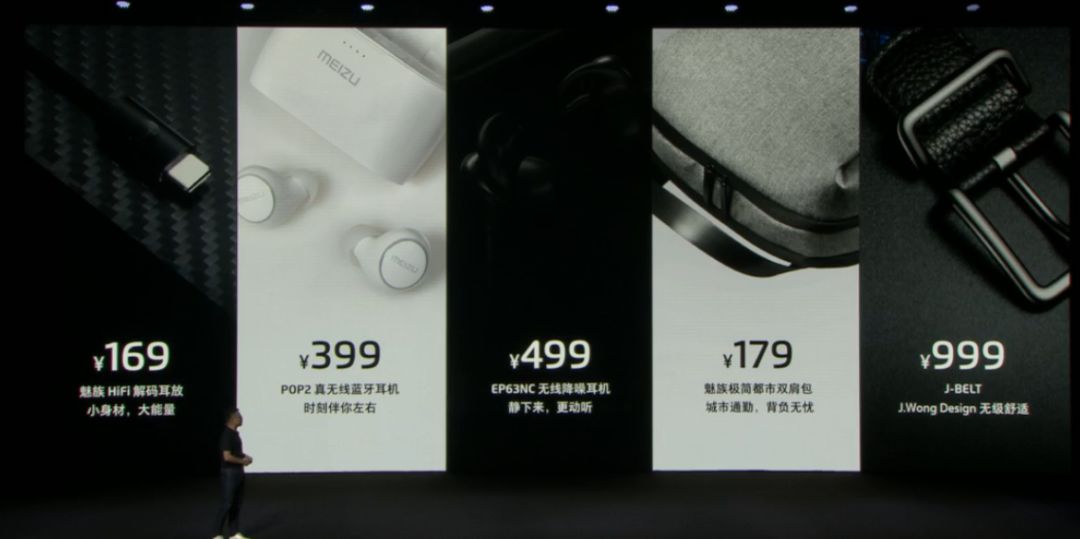 魅族16s刚上市售价,魅族16s还值得购买嘛