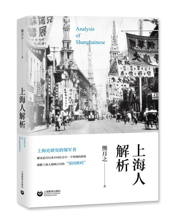 熊月之简介,中国史学会副会长熊月之