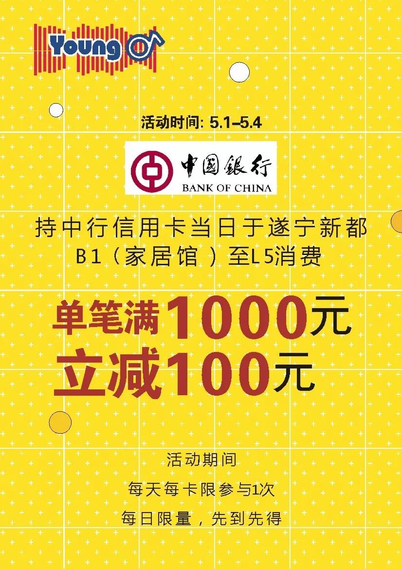 5折！遂宁新都喊你捡便宜，有吃、有穿、有用...各大品牌联合福利来了！