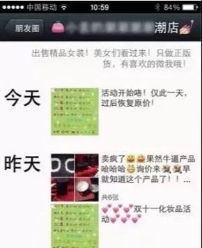 网警提醒预防购票骗局,网警提醒警惕害人害己的传销