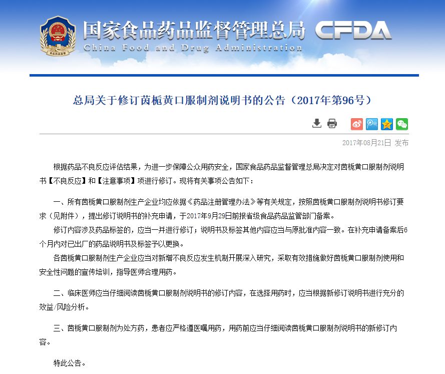 最新禁止使用的儿童药,禁用七大儿童药