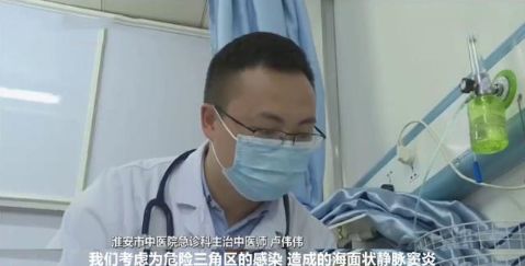 千万别乱挤痘痘一不小心就进了icu,挤掉痘痘后留了个洞