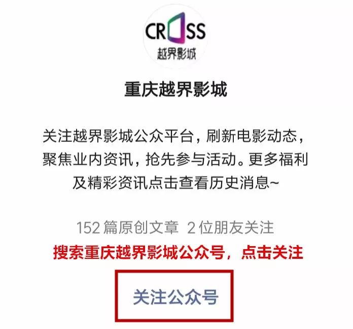 《复联4》火热上映中，59.9元抢【越界影城】双人套餐，14店通用（含梁平），2张电影票+2杯可乐+爆米花…不限影片、不限场次！