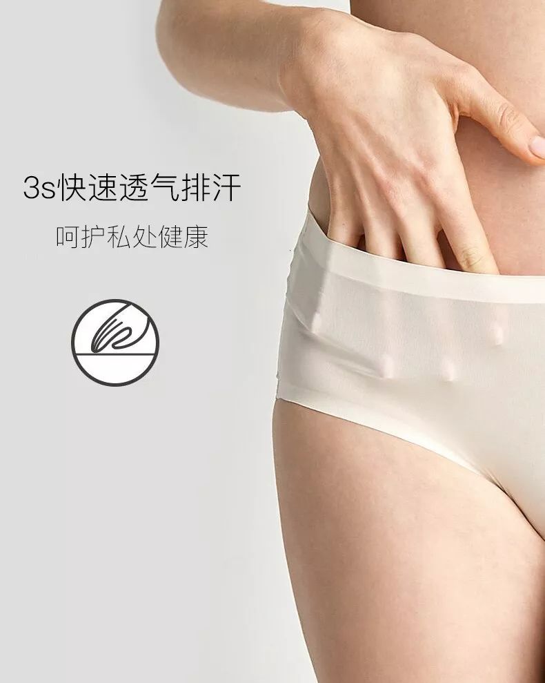 穿上这件冰膜*裤内**，立降3度，湿气3s排出，闪变挺翘蜜桃臀