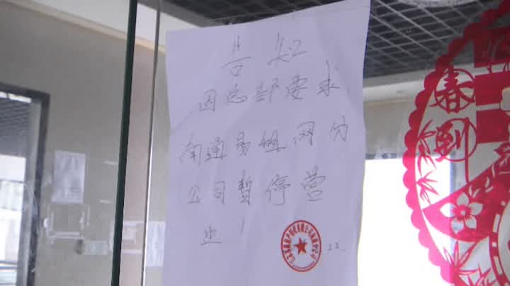 易租网事件,易租网最新状况