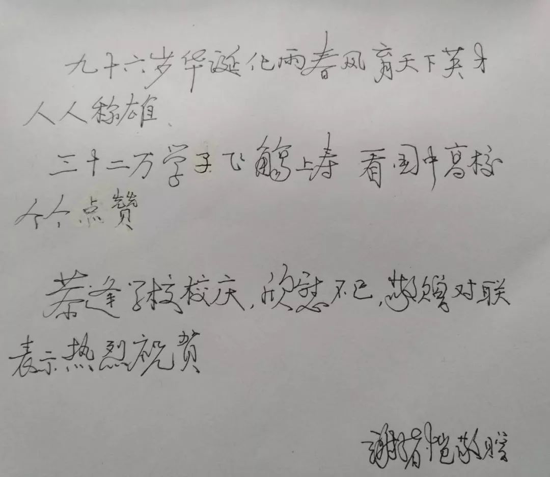 搴嗙寤烘牎100鍛ㄥ勾鐢熸棩蹇箰,寤烘牎96鍛ㄥ勾