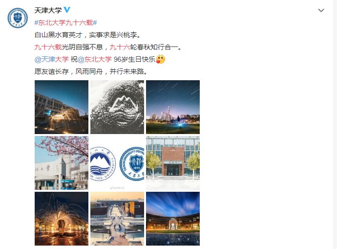 搴嗙寤烘牎100鍛ㄥ勾鐢熸棩蹇箰,寤烘牎96鍛ㄥ勾