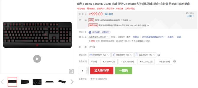 享受游戏快感　电竞外设推荐