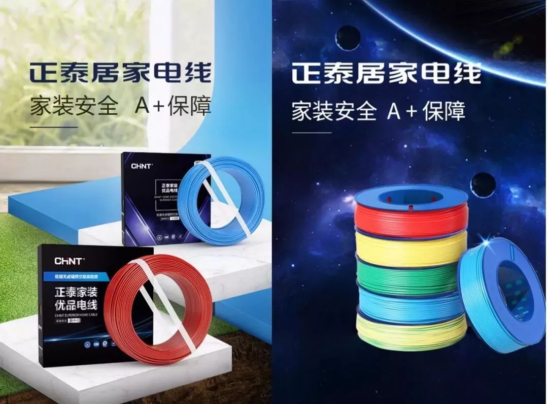 正泰家装线价格,京东正泰电线官方旗舰店卖正品