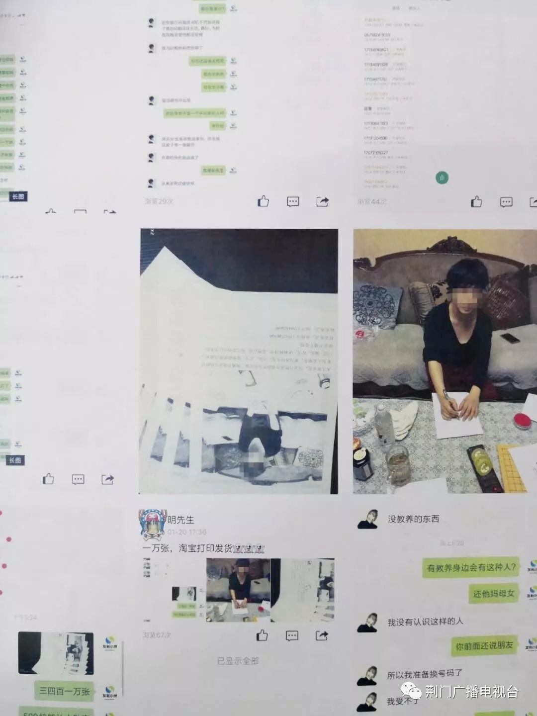 言语威胁、泄漏信息、电话轰炸...荆门警方打掉4个“套路贷”团伙