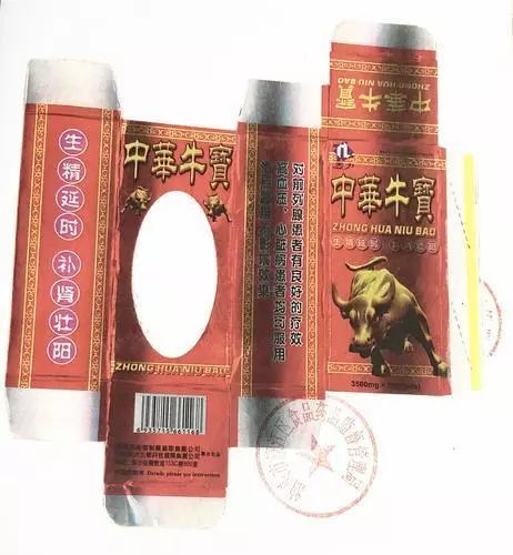 销售假药获利75元!结果被*江濠**法院判处拘役并处罚金1500元